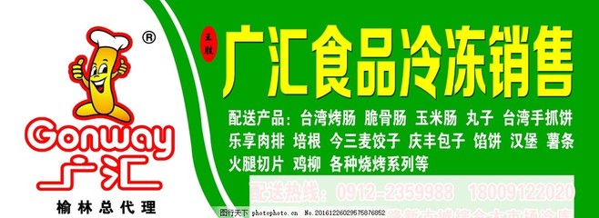 “冰點(diǎn)誘惑” 冷凍食品門(mén)頭設(shè)計(jì)案例與廣告代理策略解析